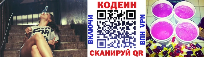 купить наркоту  kraken ONION  Кодеиновый сироп Lean напиток Lean (лин)  Кострома 